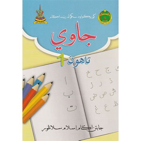 Savesave buku latihan bahasa melayu tahun 1 for later. Buku Teks SRA Tahun 1 Jawi