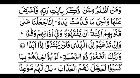 Surah Al Kahf Full Recited By Sheikh Abdul Rahman Al Sudais Youtube