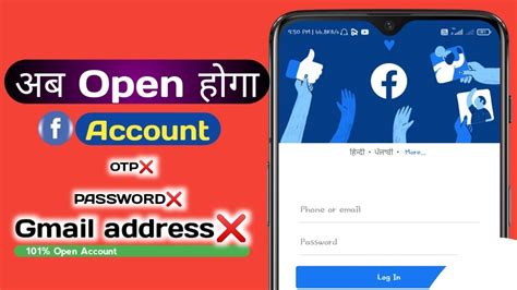 How To Open Facebook Account Without Password And Email Address