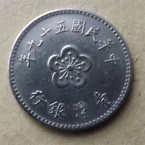 1 Yuan 1970 59 Republic 1949 1970 Taiwan Republic Of China