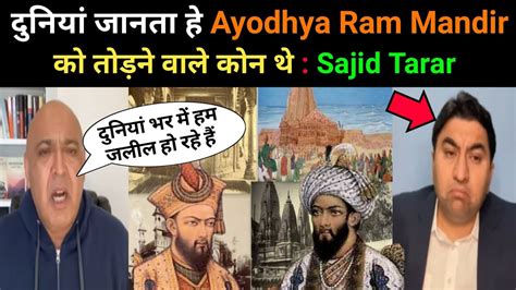 Pakistani Reaction Ayodhya Ram Mandir Demolished By Muslim Invaders 14070 Hot Sex Picture