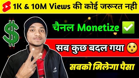 1k Subscriber और 10m Views 😲 की कोई जरूरत नही ️ चैनल Monetize Subscriber Kaise Badhaye Youtube