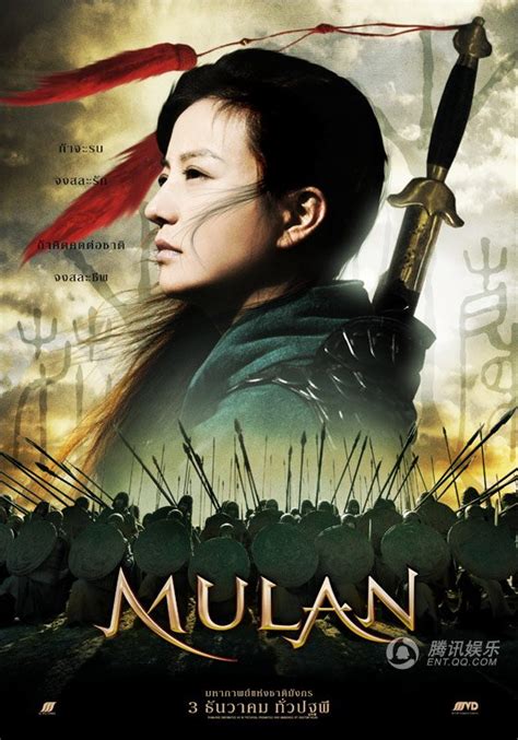 Mulan is a 2020 american action drama film produced by walt disney pictures. 3 Shades of Movies: The Rise of a Warrior Princess