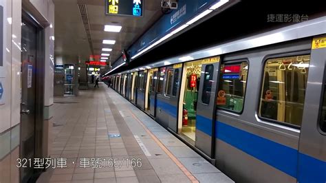 Lorem ipsum has been the industry's standard dummy text ever since an. 台北捷運︱板南線︱321型列車離站 - YouTube