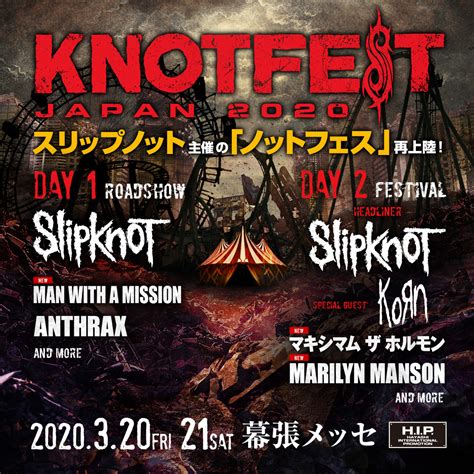 Slipknot, killswitch engage, fever 333, code orange. 「KNOTFEST JAPAN 2020」マンウィズ、ホルモンの出演決定 MARILYN MANSON参戦も ...