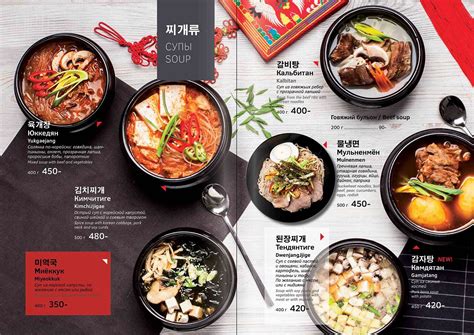 We did not find results for: Design menu for Korean restaurant on Behance | Food menu ...