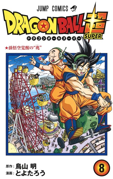 Content Dragon Ball Super Manga Vol 8 Content Overview