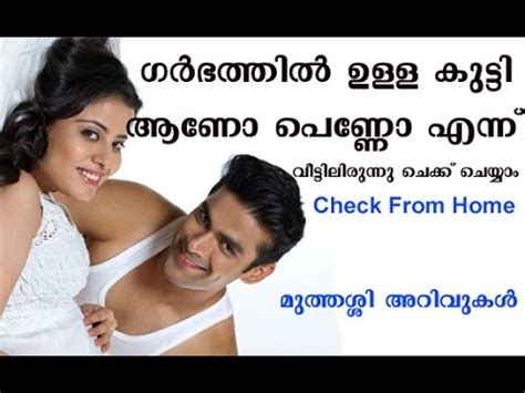Pregnancy test, stages & women health tips. Pregnant Baby Boy or Girl Home Checking - YouTube