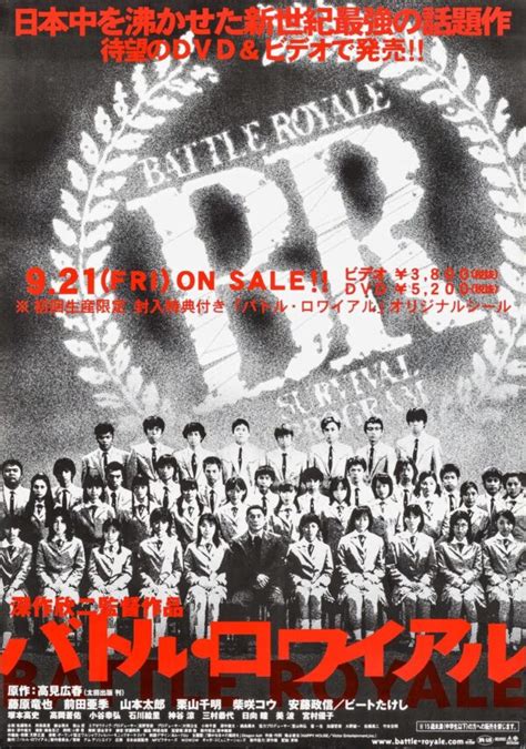 Battle Royale Movie Poster Classic 00s Vintage Poster Prints4u
