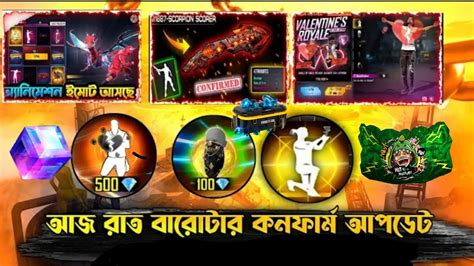 Aj Rat Tar Update Free Fire Bangladesh Servernew Top Up Eventless