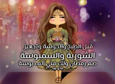 رمضان 2021، رسائل تهنئة بمناسبة رمضان 2021، يبحث ملايين المسلمين في الوطن العربي الآن بشكل متزايد عن رسائل رمضان 2021 وأروع صور التهاني الرمضانية ، و أجمل بطاقات المعايدة الرمضانية للعائلة والأصدقاء تهنئة بقدوم رمضان. رسائل رمضان مضحكة - ليدي بيرد