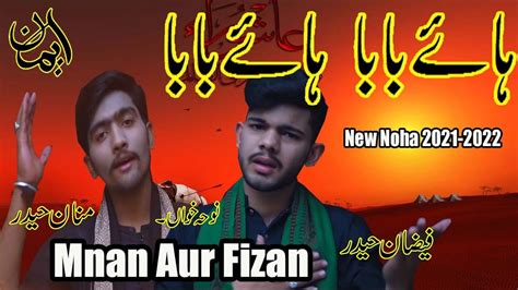New Noha 2021 2022 Hay Baba Hay Baba Fisaz Haider Mnan Haider Youtube