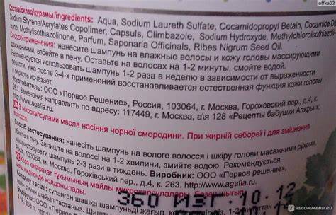 Шампунь Аптечка Агафьи С микрокапсулами семян черной смородины при Картинка - Шампунь Аптечка Агафьи С микрокапсулами семян черной смородины при