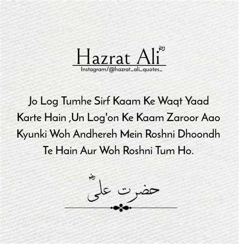 Pin By Noor On Hazrat Ali Ra Quotes Hazrat Ali Quotes Islamic