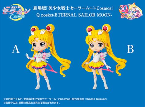 Q Posket Sailor Moon Cosmos Eternal Sailor Moon And Tuxedo Mask