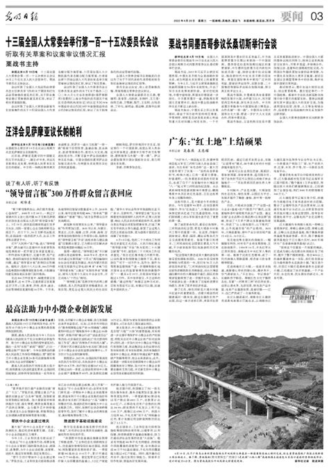 【奋进新征程 建功新时代·老区新貌】广东：“红土地”上结硕果杭网聚焦 杭州网