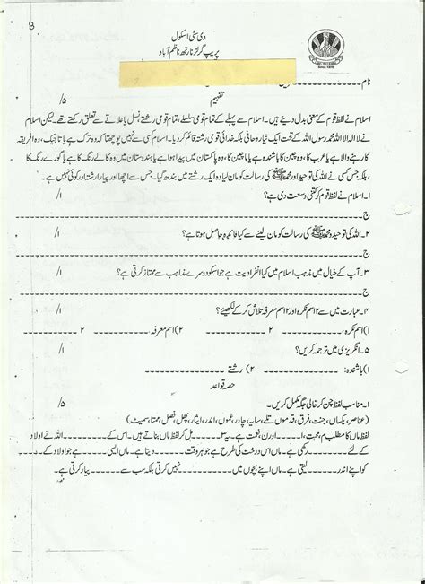 Collection of english worksheets for grade 1 to teach. Image result for urdu tafheem passages for class 1 | 2nd ...