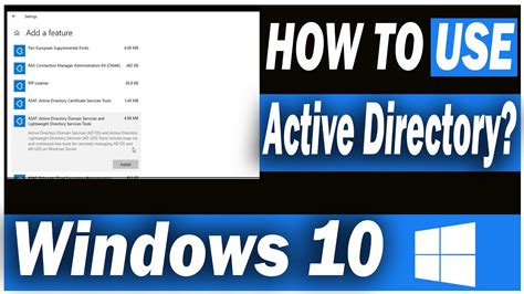Как установить Active Directory на Windows 10