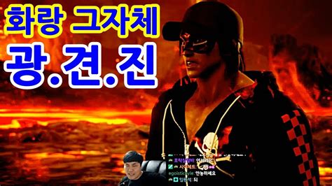 띵작드라마 화랑 김태형 bts 아닌 연기자의 한성 모음zip 1탄 화랑 전체회차 바로보기. 철권7 화랑하면 누규?! 바로 광견진. 화랑 그자체 광견진님과 ...