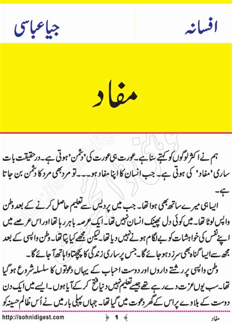 Mufad By Jiya Abbasi Short Urdu Stories Sohni Digest