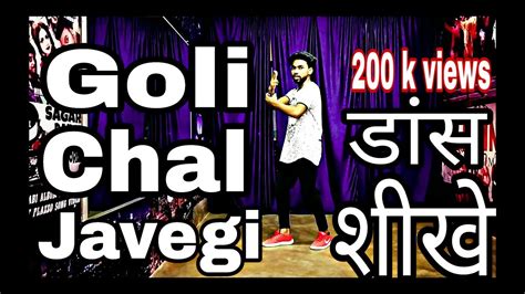 Goli Chal Javegi Haryanvi Song Dance Tutorial Hindi Step By Step Easy Learn By Amit Kumar