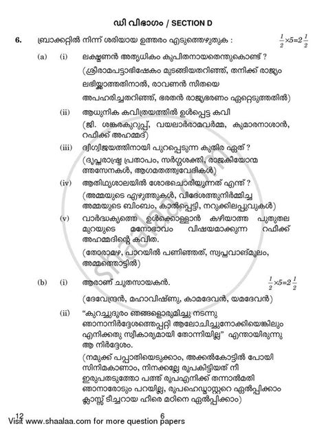 Using the formal letter format can ease up the task for you. Malayalam 2018-2019 CBSE Class 10 Set 4 question paper ...