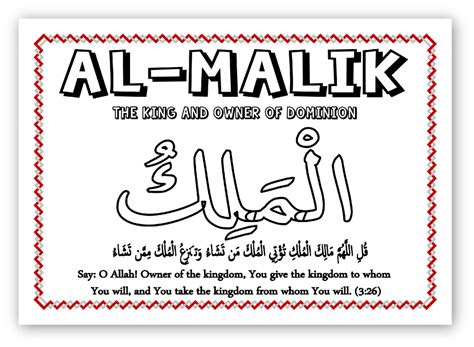 Al Malik Beautiful Names Of Allah Allah Islamic Kids Activities