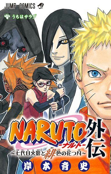 Boruto Episode 19 Review Naruto Amino