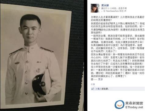 Jun 13, 2021 · 不只救命神器！8年前賈永婕還做了這事 作家：她也許忘了，但我不會忘 女藝人賈永婕，募集到七千多萬，購置260台「救命神器」高流量氧氣鼻導管全配系統（hfnc），要送給全台各大醫院，善舉感動全台灣人。 賈永婕在紐約接獲父親心臟病驟逝噩耗：一路哭回台灣 | 娛樂星光雲 | ETtoday東森新聞雲