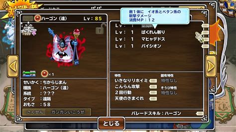 共有マップ 個体値ランクチェッカー 個体値早見表 コンプチェッカー ポケモン交換リスト作成 招待レイド カウンターリスト リワード検索 みんフェス. モンパレ SSランク ハーゴン遠 +999 ちからじまん 闘神化 MAX ...