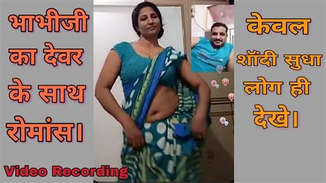 Devar Ke Sath Romantic Donce Bhabhi Romance With Devar Video Youtube