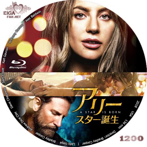 We did not find results for: 【DVDラベル】アリー／スター誕生／A STAR IS BORN (2018)