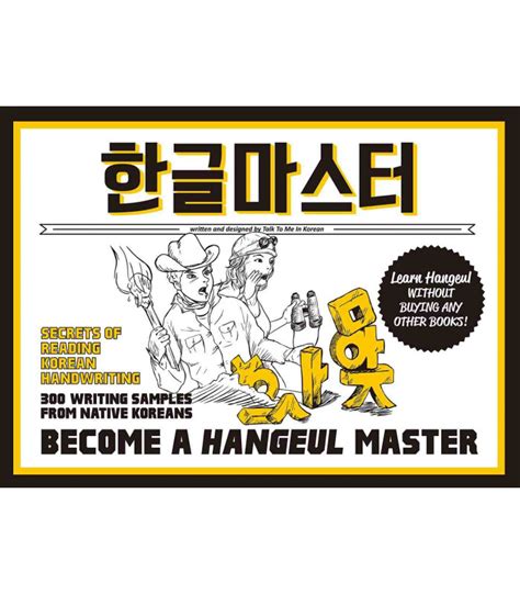 Become A Hangeul Master Learn How To Read And Write In Korean Es Un