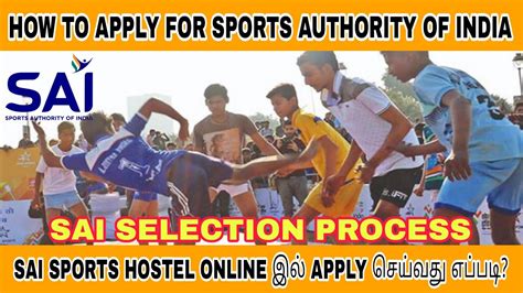 How To Apply Online For Sports Authority Of India Sai In Tamil