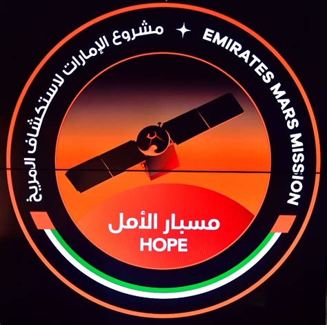 Emirati Hope Probe Heads For Mars