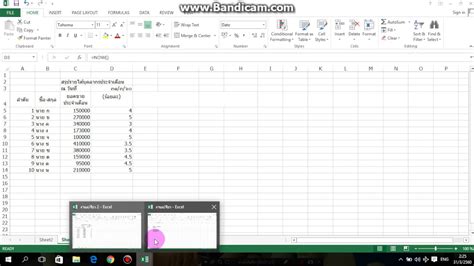 สอน Excel: การใช้งานฟังก์ชัน now และ today - YouTube