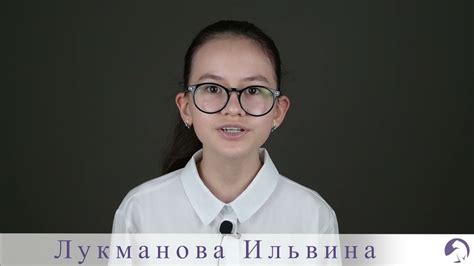 Лукманова Ильвина 13 лет Youtube