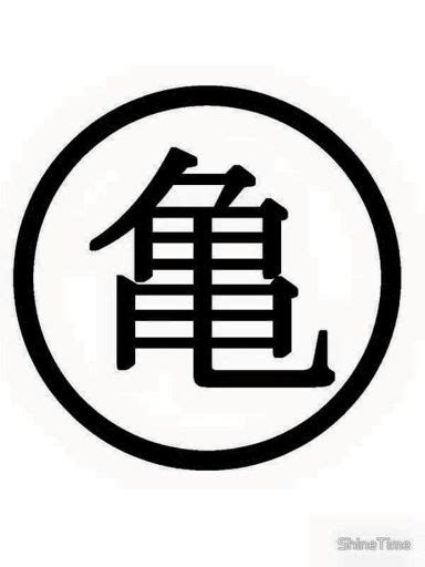 Which do you prefer, sub or dub? All Kanji Symbols!🙍 | DragonBallZ Amino