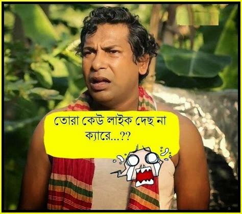 Bangla Facebook Comments Bb Love Jokes Sms