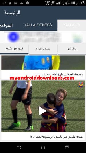 موقع kora online النقل الحصري للمباريات بتقنية البت المباشر و بجودة عالية. قسم Yalla TV يلا كورة دقيقة بدقيقة في برنامج يلا كورة بث ...