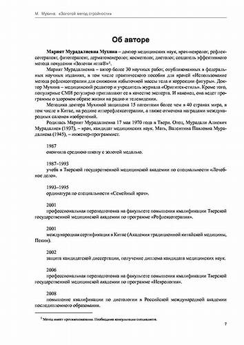 Меню диета по мухиной Диета Мухиной Без Иглы Меню — Похудение Диета Правильное Питание Диета Мухиной Без Иглы Меню — Похудение Диета Правильное Питание Меню диета по мухиной