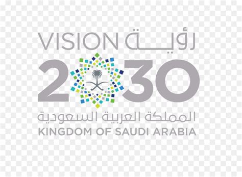 رؤية مصر 2030 أو استراتيجية التنمية المستدامة: المملكة العربية السعودية, السعودية 2030, شعار صورة بابوا ...