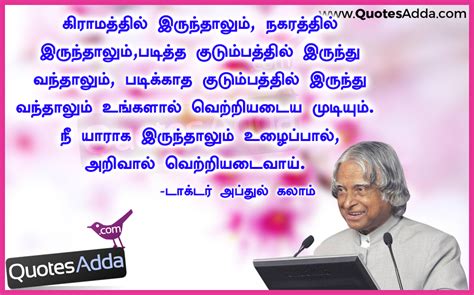 Famous Tamil Quotes Quotesgram