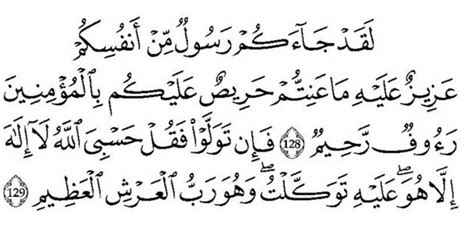 There's great benefit to those who reciting these vereses according to hadith. Misaki: Dua Ayat Terakhir Dari Surah Al Baqarah