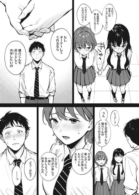 あかりちゃん「漫画紹介」 On Twitter 同じクラスの女の子2人とヤりまくるお話13