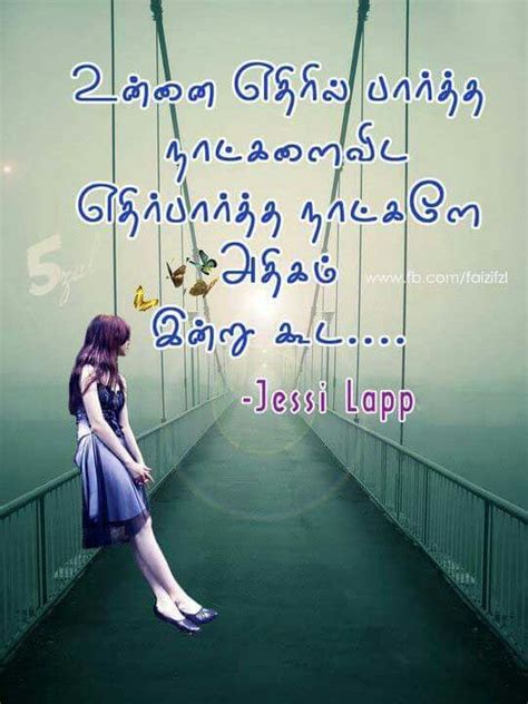 In this instance, it's great to promote your single status with a. Pin by Vanitha on v | Photo album quote, Tamil love quotes, Love feeling images