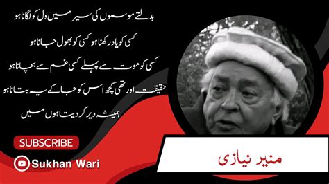 Hamesha Dair Kar Deta Hoon Main Munir Niazi Urdu Sad Poetry Youtube