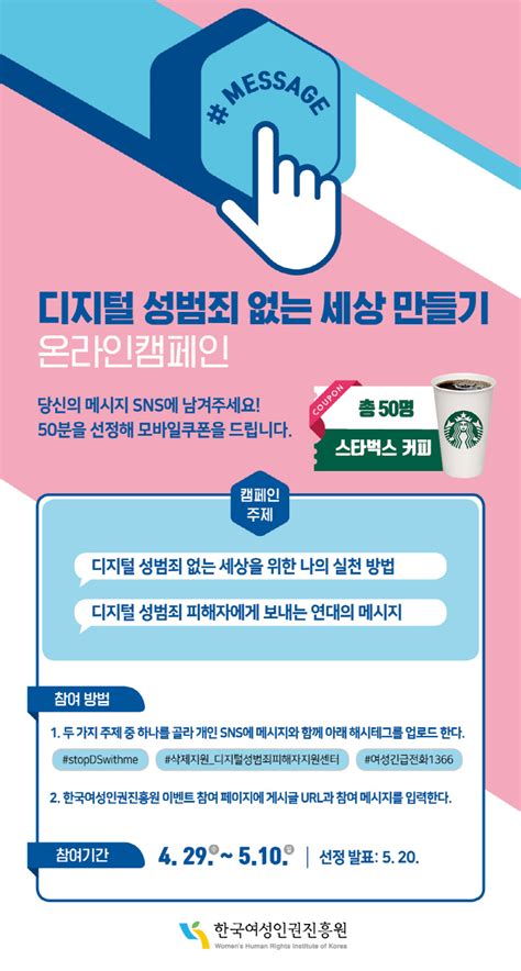 여성폭력방지 #한국여성인권진흥원 #여성인권 우리의 일상속에서 볼 수 있는 여성의 인권을 침해하는 행태들을 보여주면서 이 것이 잘못된 행동임을 인지시키고. 한국여성인권진흥원 온라인 캠페인 | 서울시성평등활동지원센터
