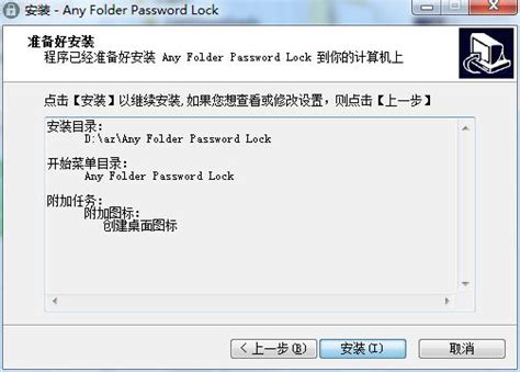 Any Folder Password Lock Any Folder Password Lock