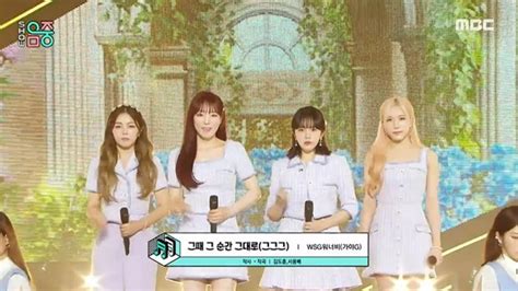 Wsg Wannabe Win 1 Performances From July 23rd Show Music Core